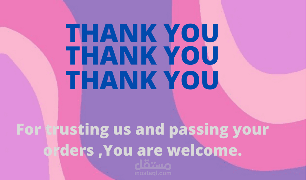 بطاقة شكر عن الطلب