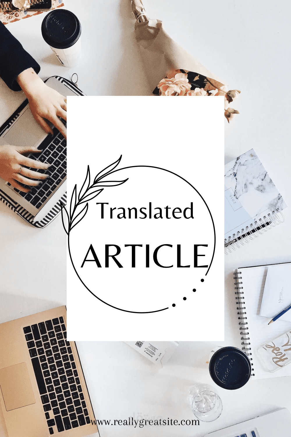 Translated Article - مقال مترجم