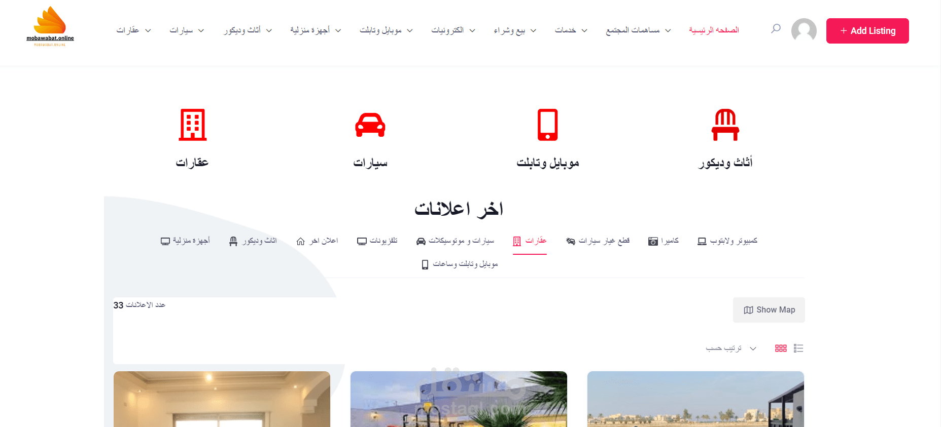 موقع اعلانات مبوبه