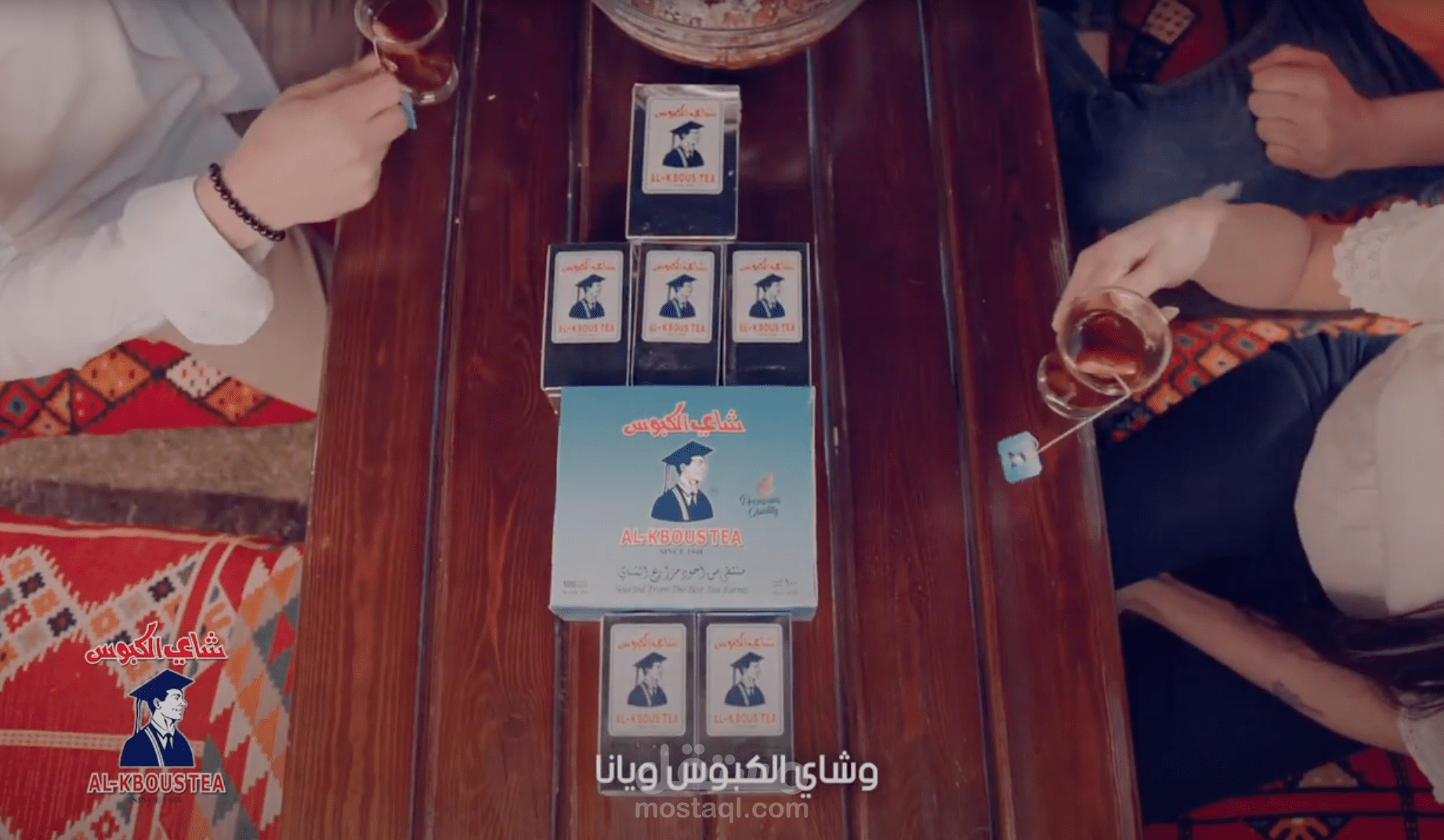 شاي الكبوس - Kabous Tea