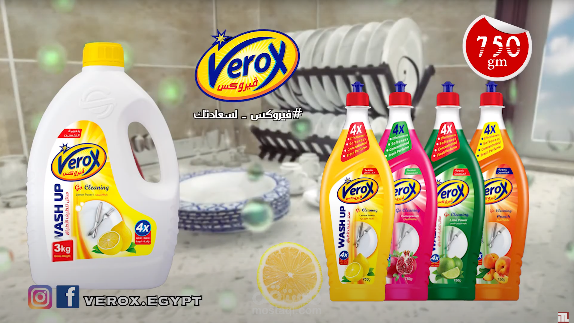 اعلان صابون فيروكس TV