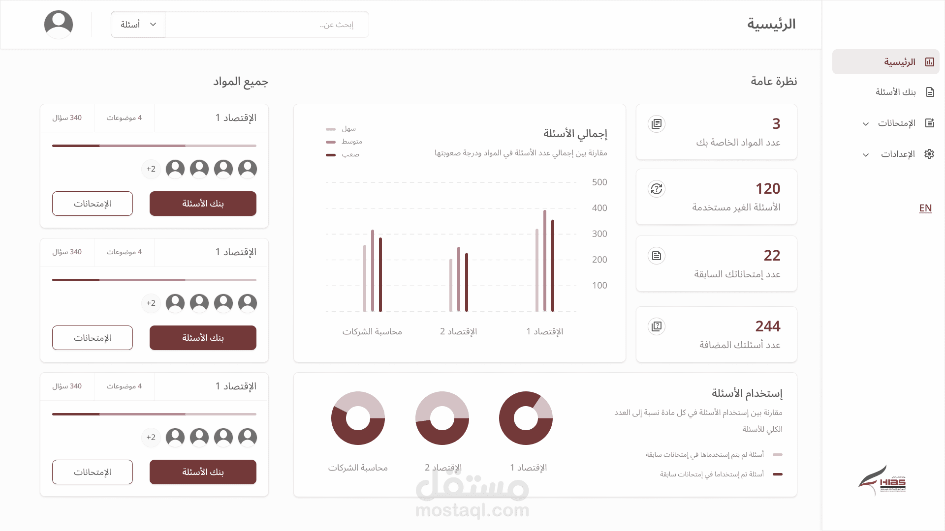 المعهد العالي للعلوم الإدارية