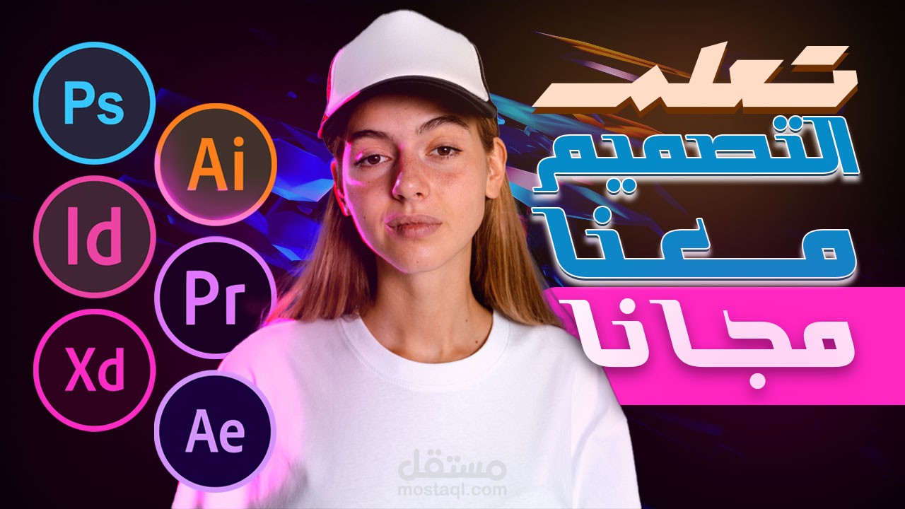 تصميم صورة مصغرة لفيديو ( thumbnail )