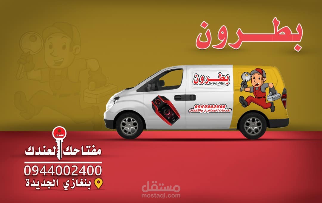 تصميم ستيكر سيارة كاملة