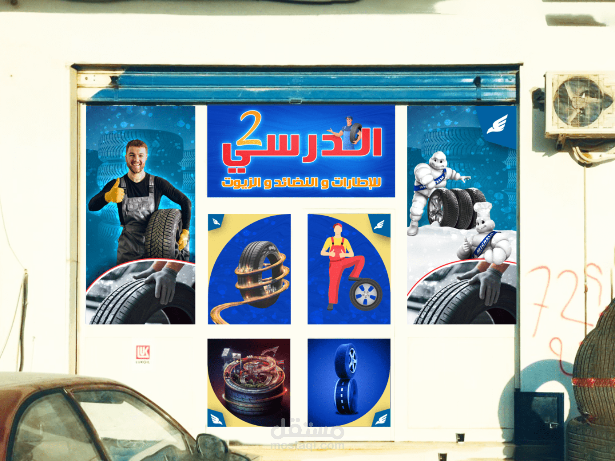 تصميم واجهة محل خدمات سيارات