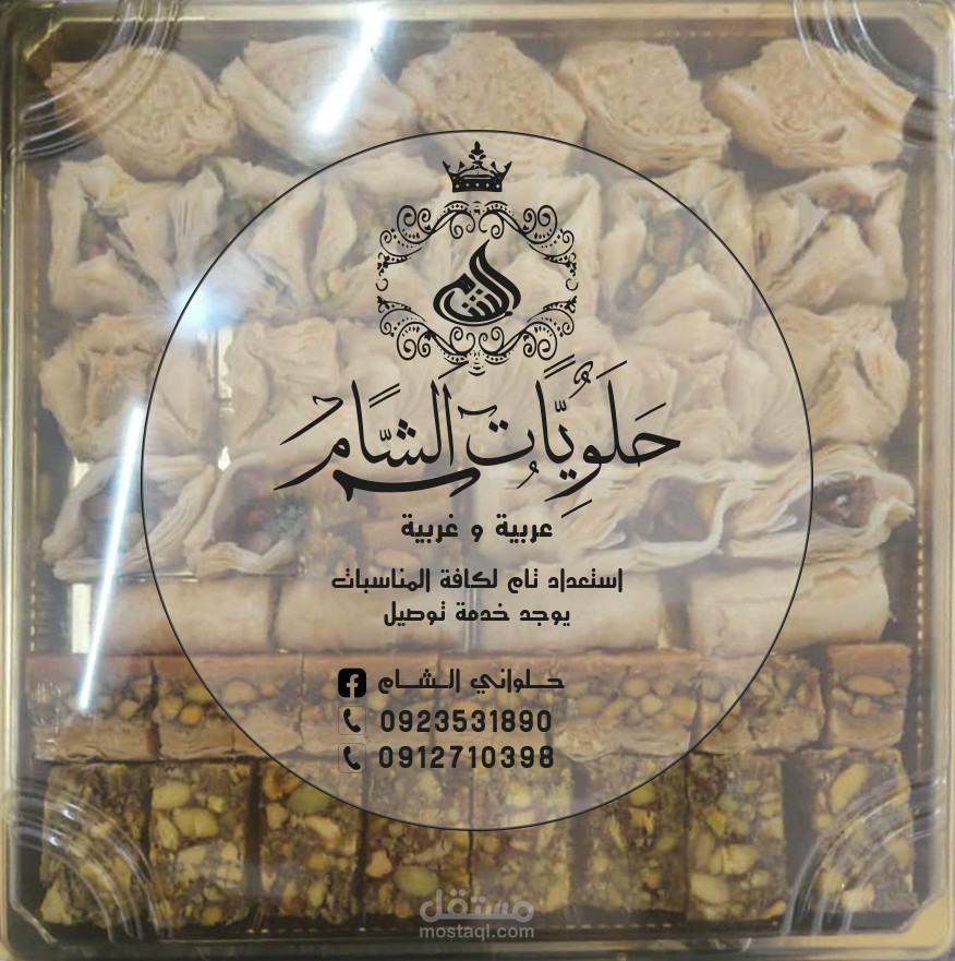 تصميم ستيكر اطباق شفاف