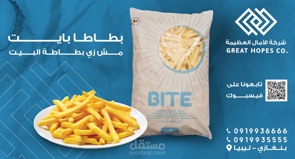 تصميم ملصق سيارات شركة غذائية