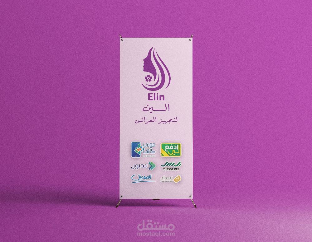 ستاند x لسلسلة محلات تجهيز عرائس