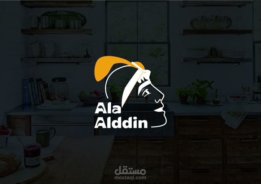 تصميم شعار وهوية متجر إلكتروني ( علاء الدين )