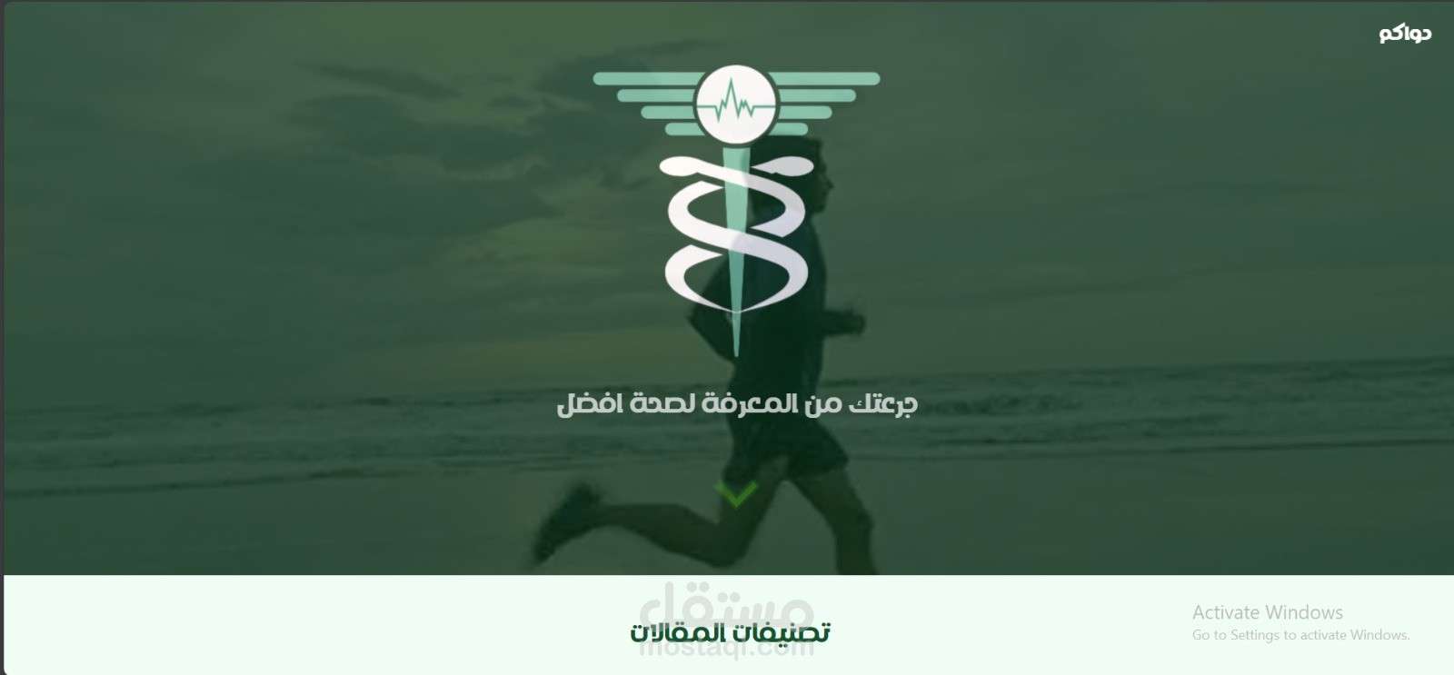 موقع دواكم