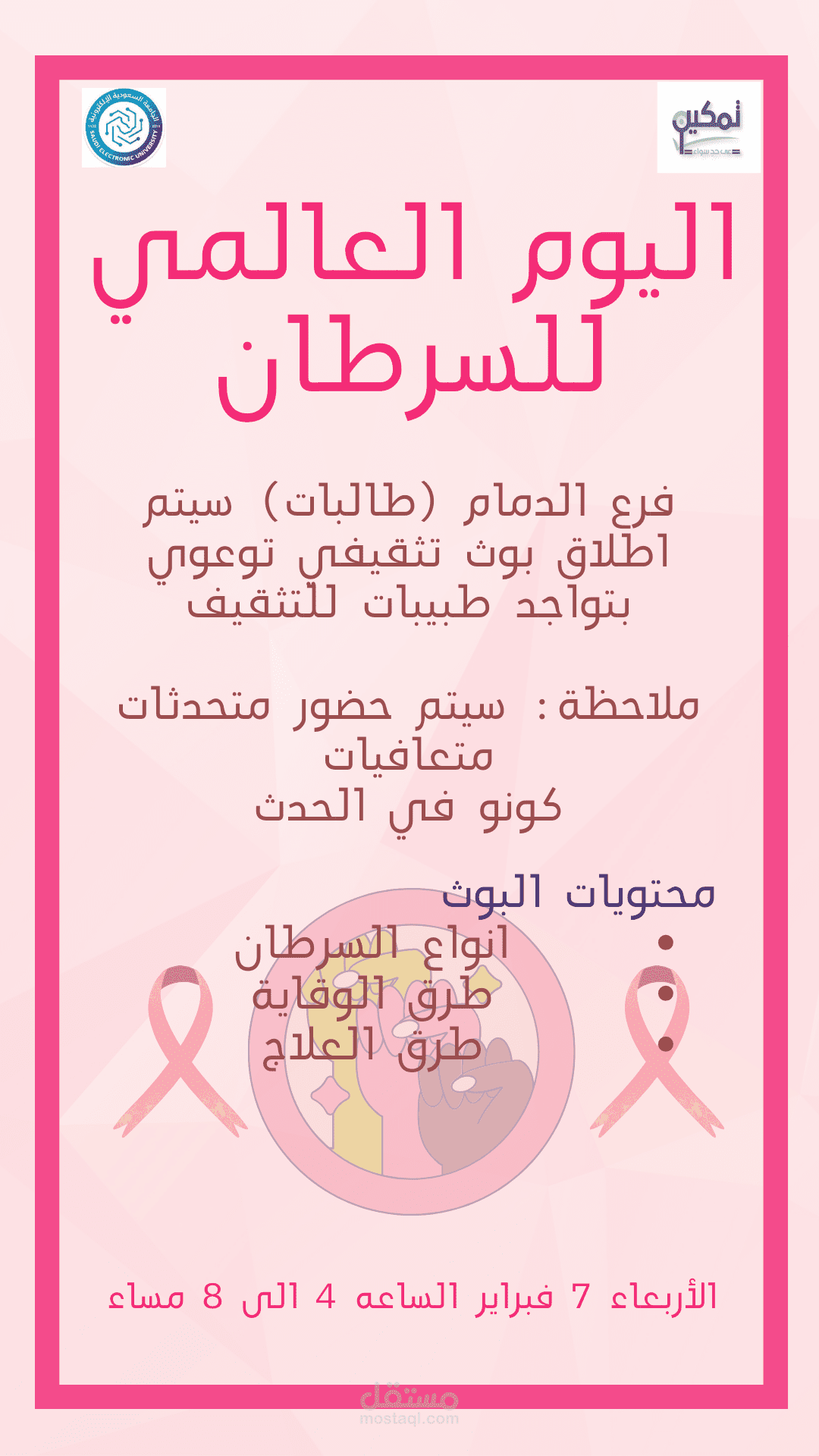 التسويق الالكتروني وادارة حسابات مواقع التواصل الاجتماعي