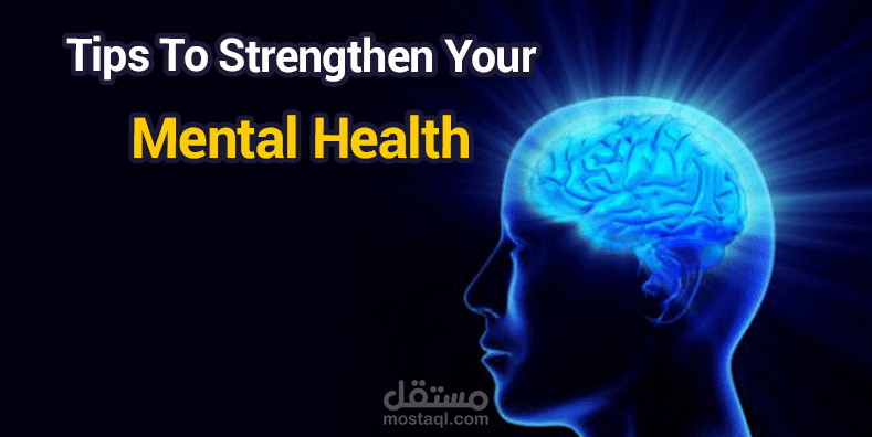 نصائح لتحسين الصحة النفسية