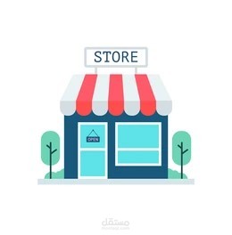 متجر إلكتروني