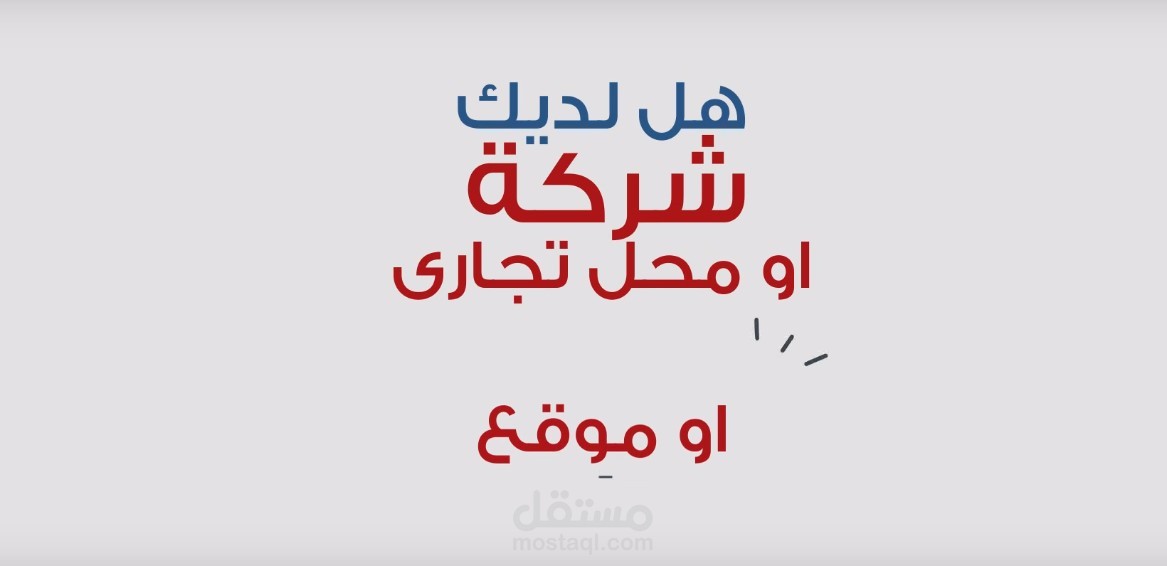 فيديو دعائى