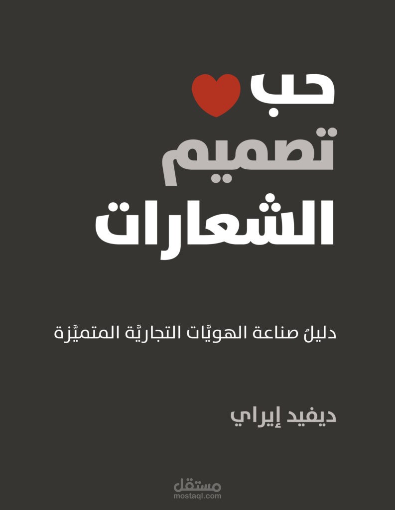 تصميم شعارات