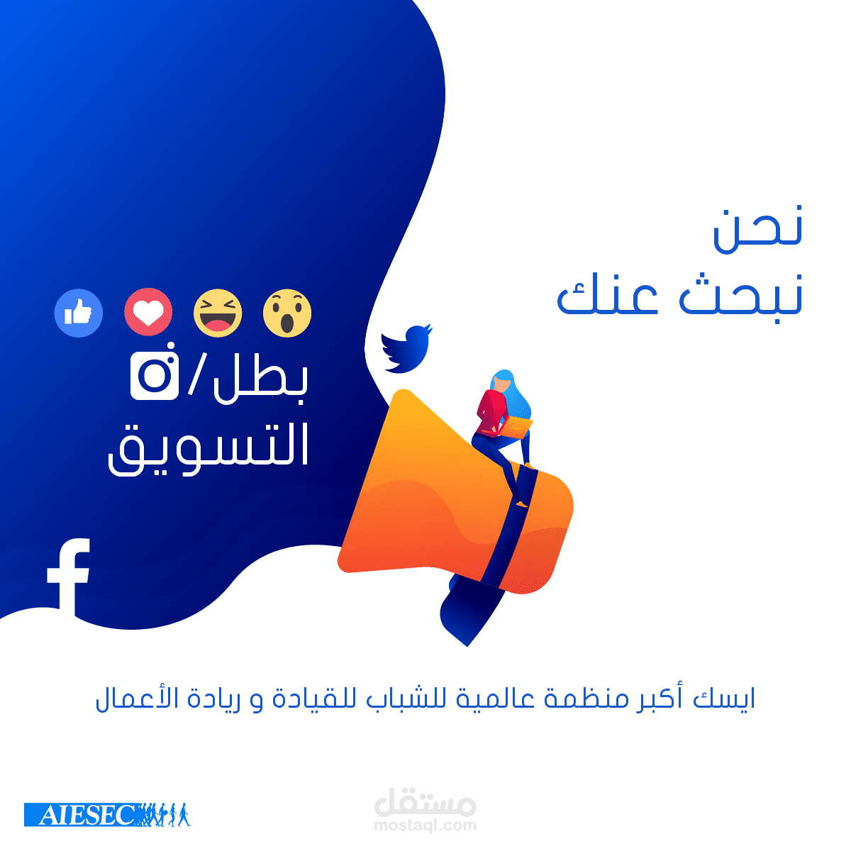 حملة دعائية "مواقع تواصل اجتماعي"  - ايسك الكويت