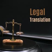 ترجمة قانونية