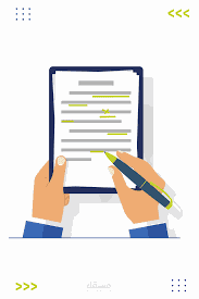 مراجعة وتعديل مقال