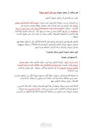 Proofreading(تدقيق لغوي لمقال باللغة الانجليزية)