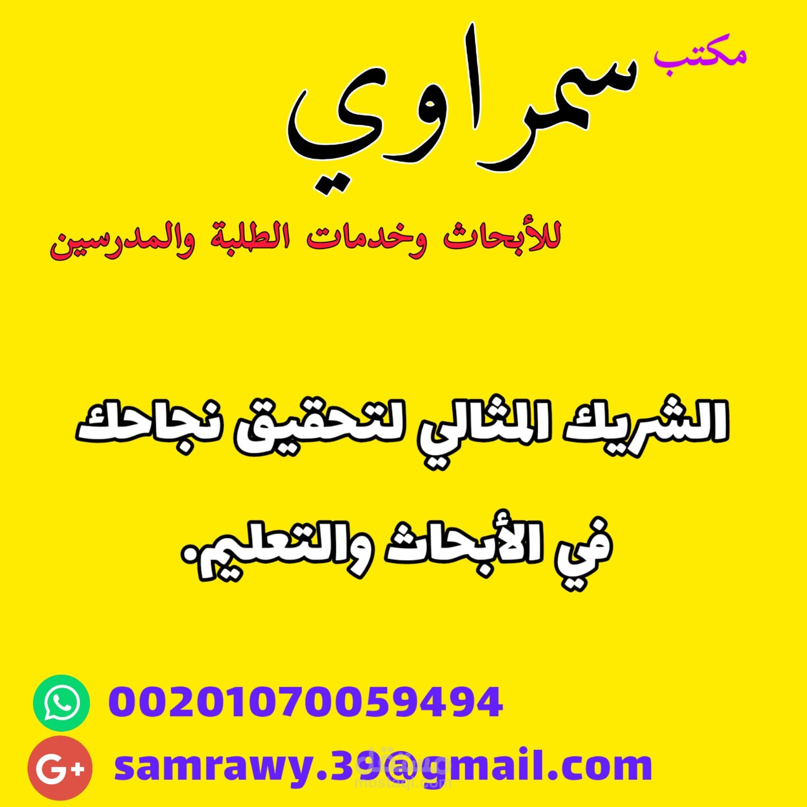 تقدم خدمات الأبحاث والملخصات