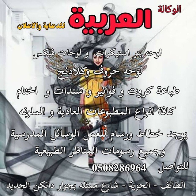 تسويق لشكرة الوكيل بالسعودية