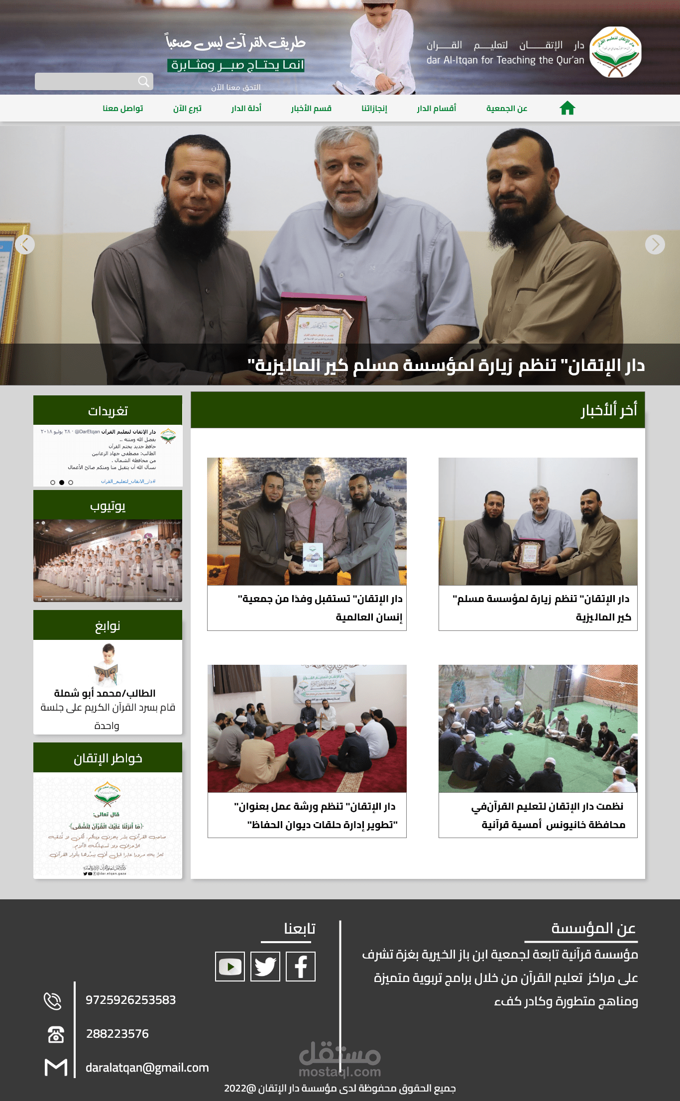 من أعمالي تصميم واجهة موقع ويب كامل