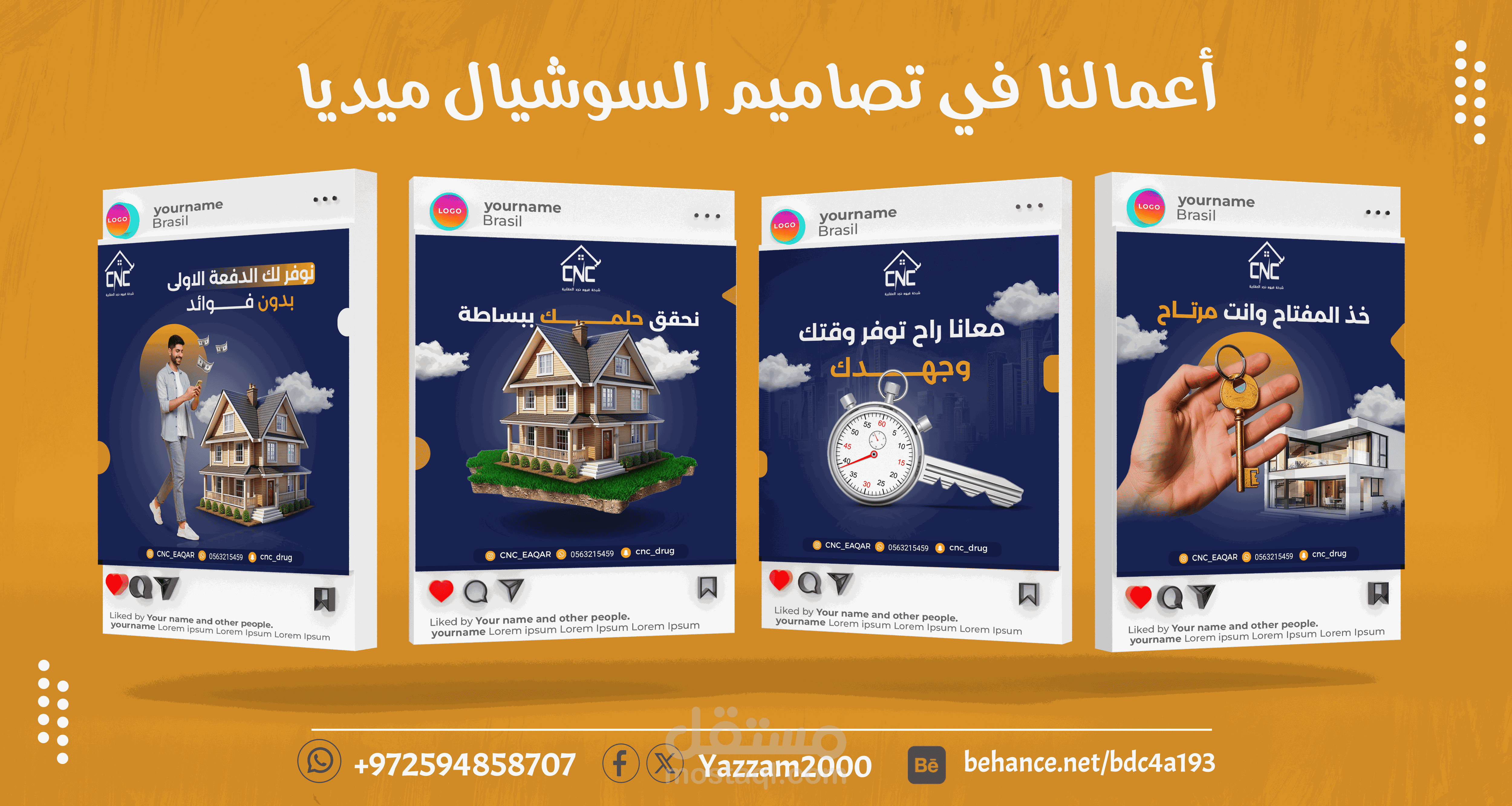 تصاميم سوشيال ميديا (عقارات)