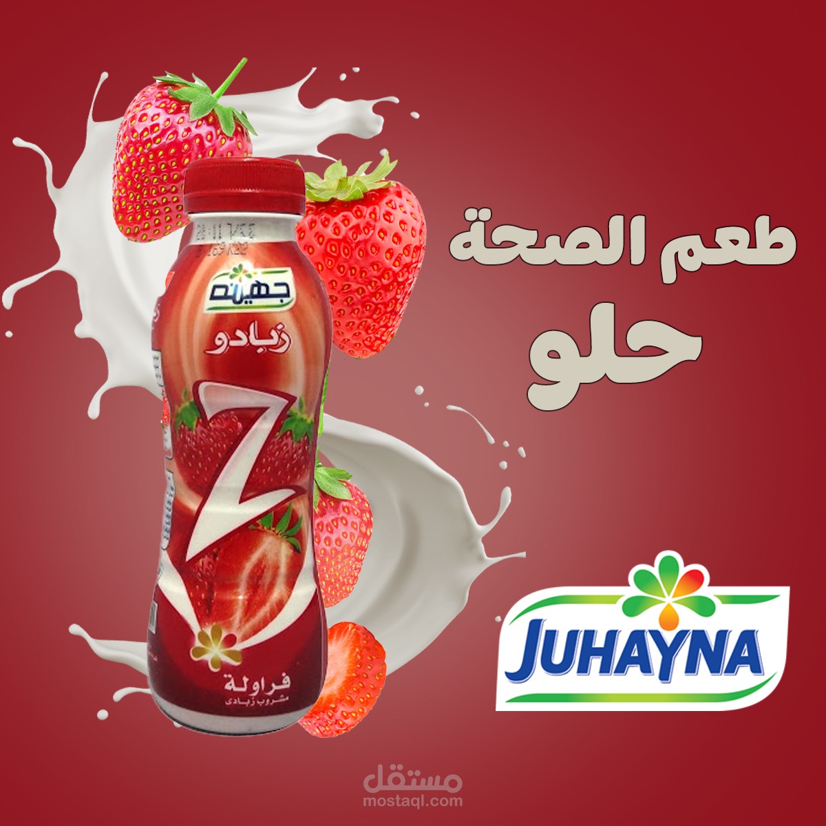 اعلان ل جهينه