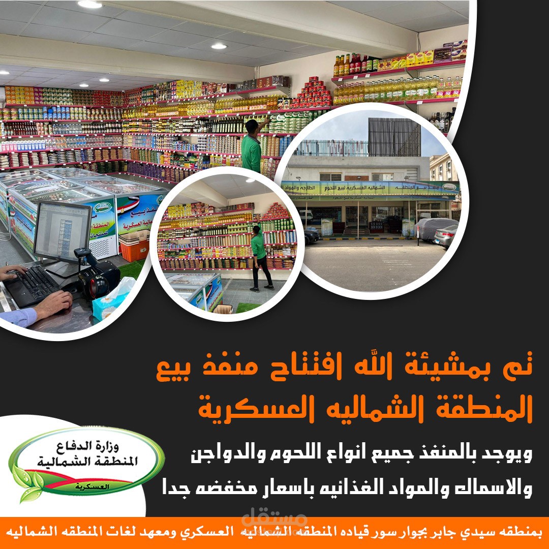 فلاير سوبر ماركت