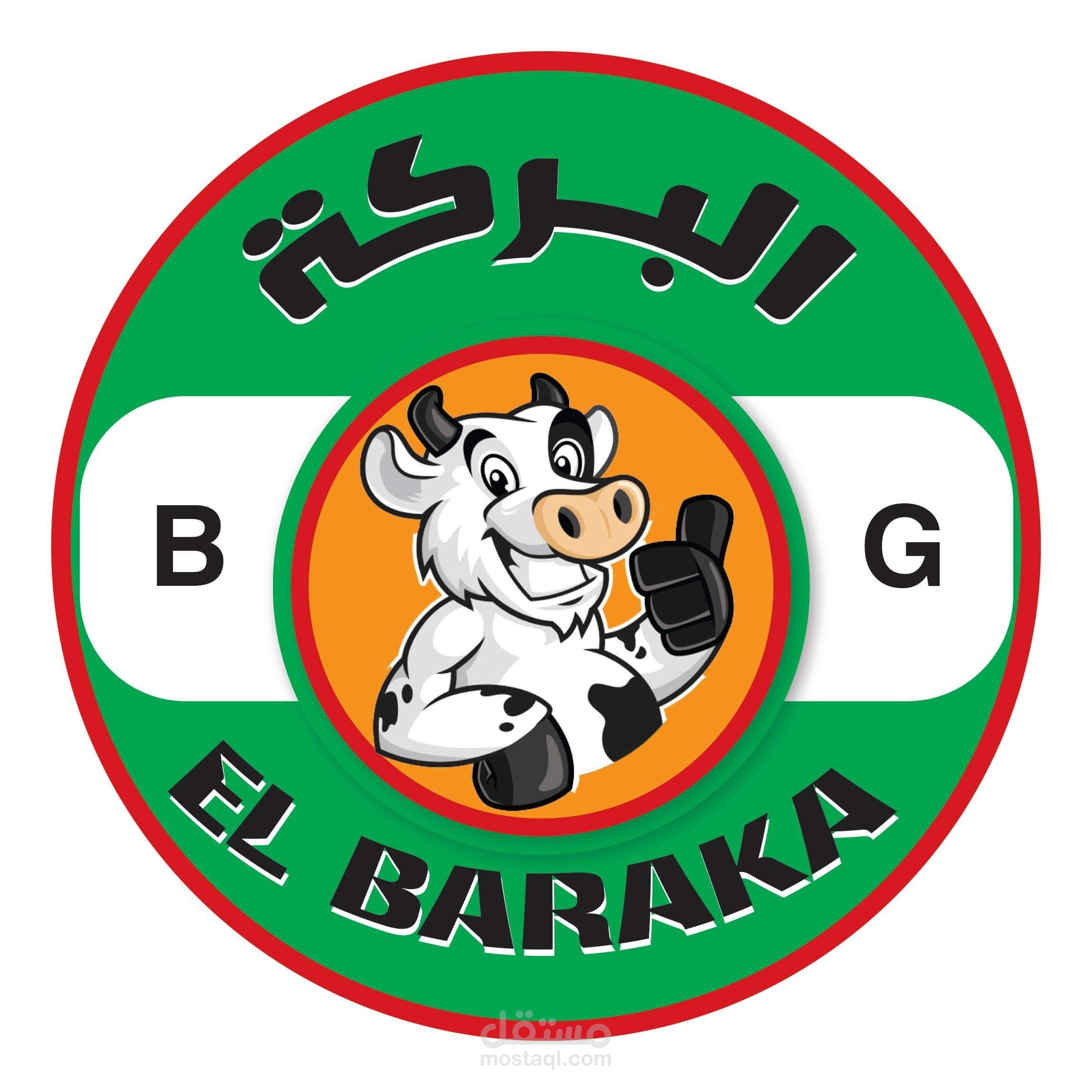 شعار شركة لحوم