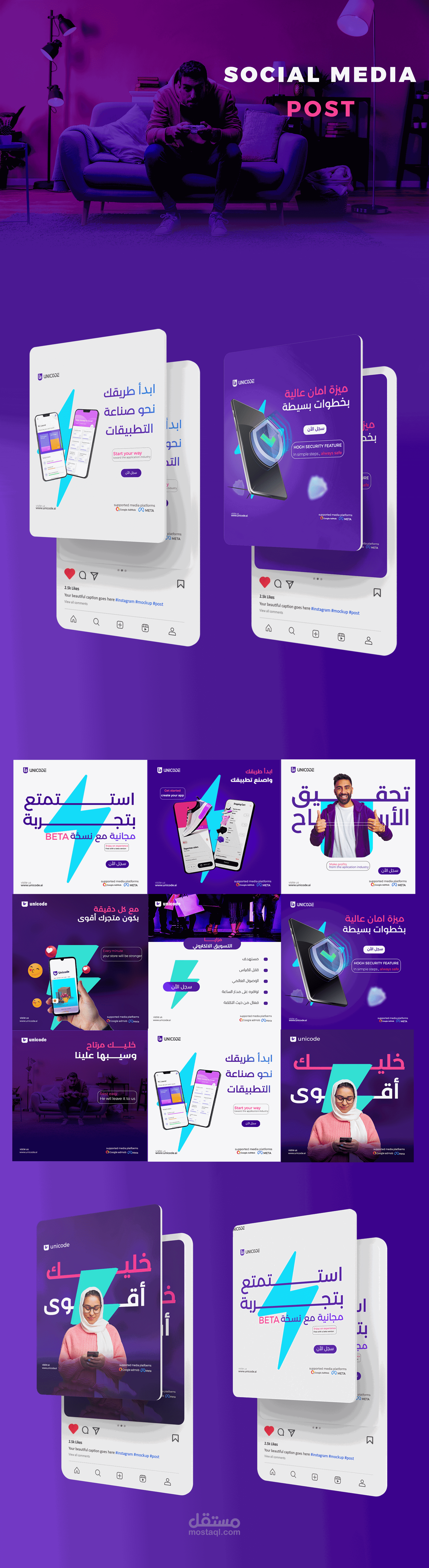 تصميم سوشيال ميديا باحترافية