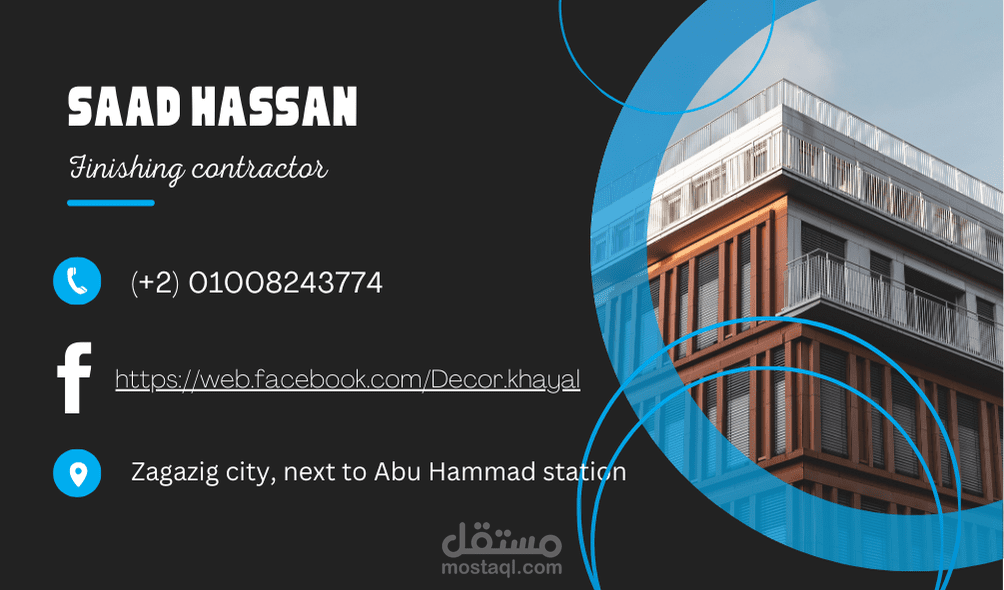 تصميم كارت شخصي