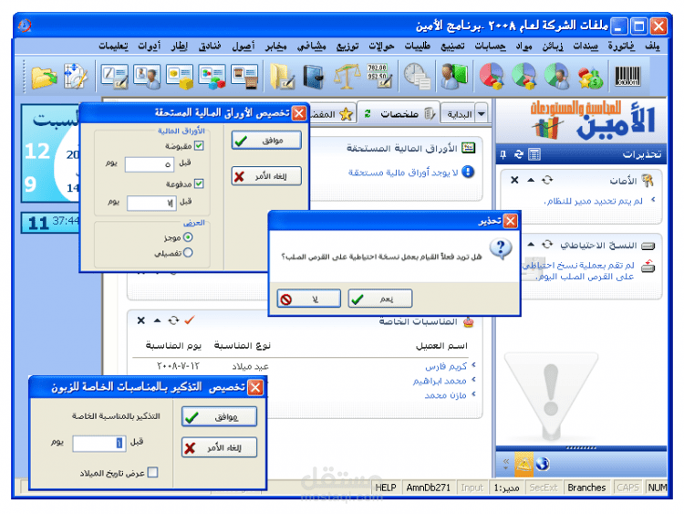 محاسبة وتصميم برامج محاسبة