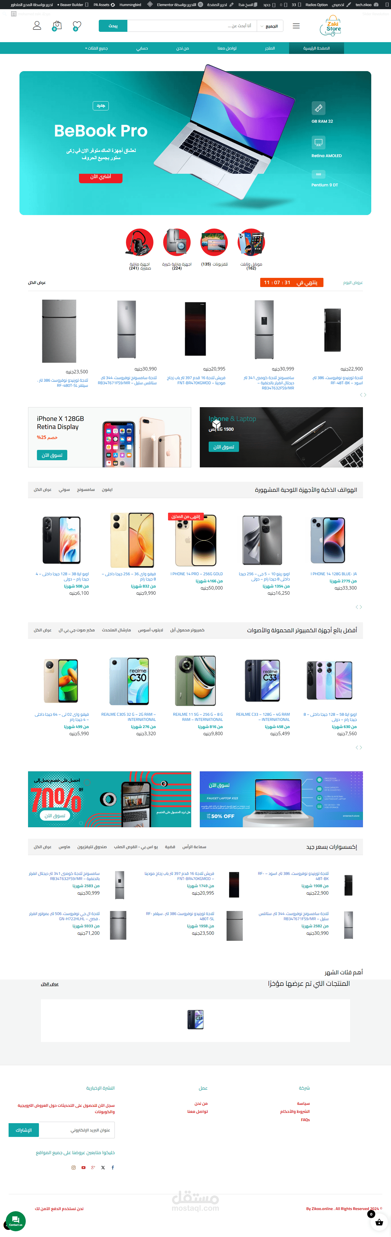 متجر الكترونى لشركة تقسيط بشكل يدوى داخلى برمجة خاصة