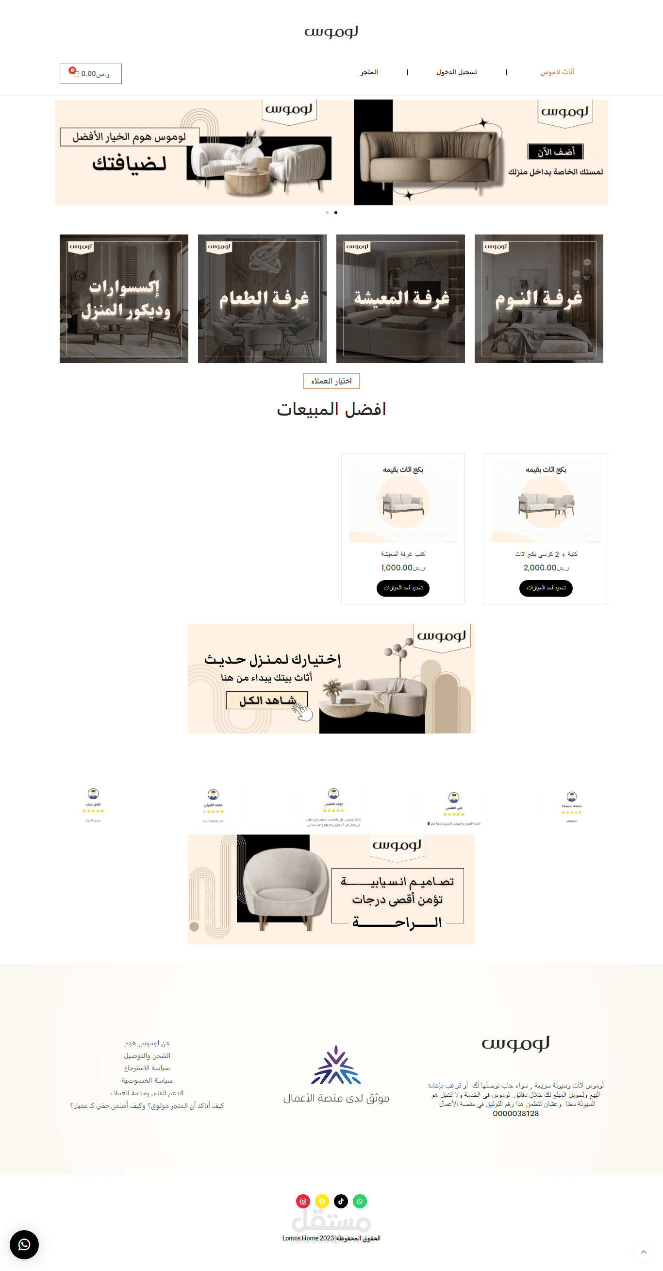 متجر اثاث منزلى بالسعودية