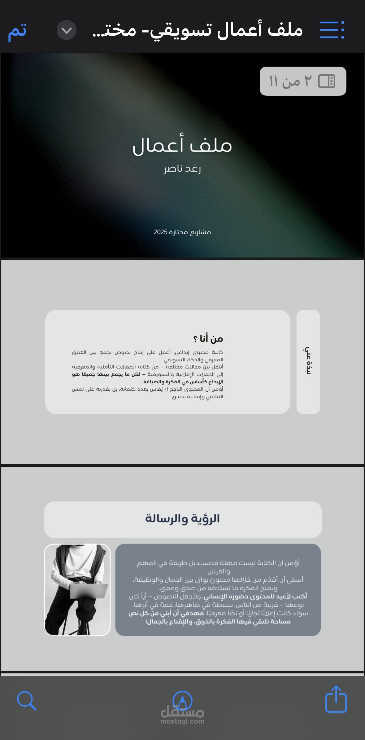 كتابة وإعداد بودكاست