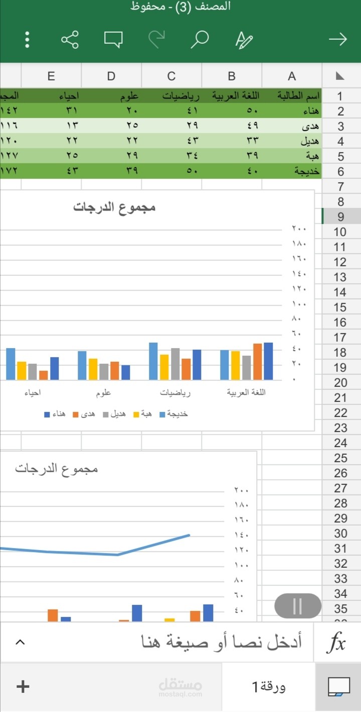 التعامل مع برامج الاوفيس وادخال بيانات