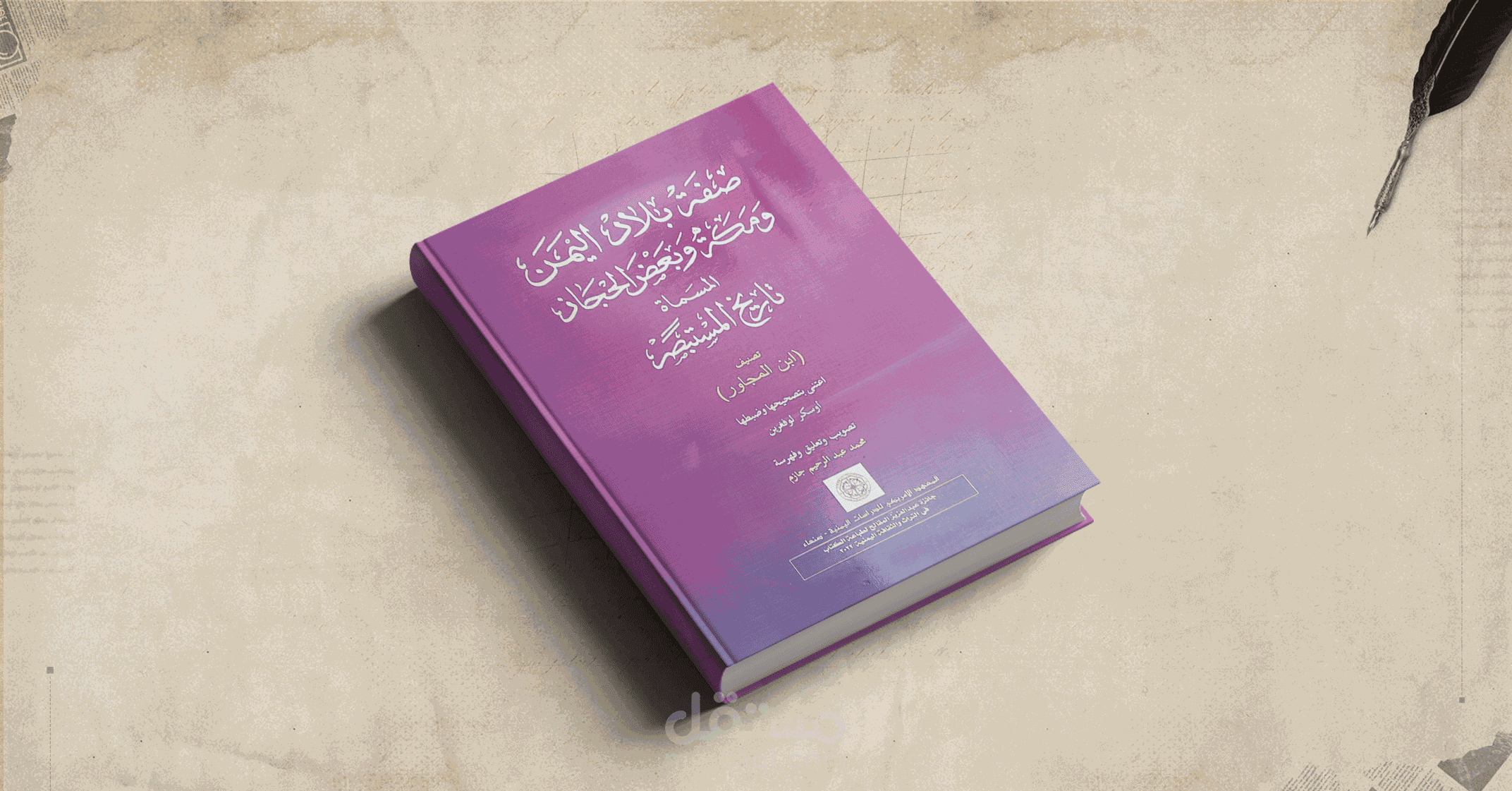 اخراج كتاب