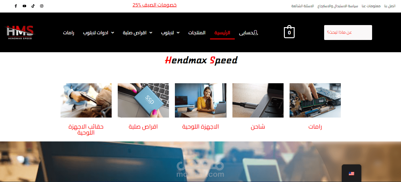 متجر الكتروني احترافي كامل