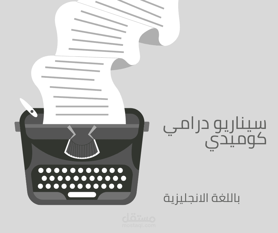 سيناريو درامي كوميدي بصورة هزلية يكسر الجدار الرابع للتواصل مع الجمهور باللغة الانجليزية. المقدمة, والحلقة الاولي