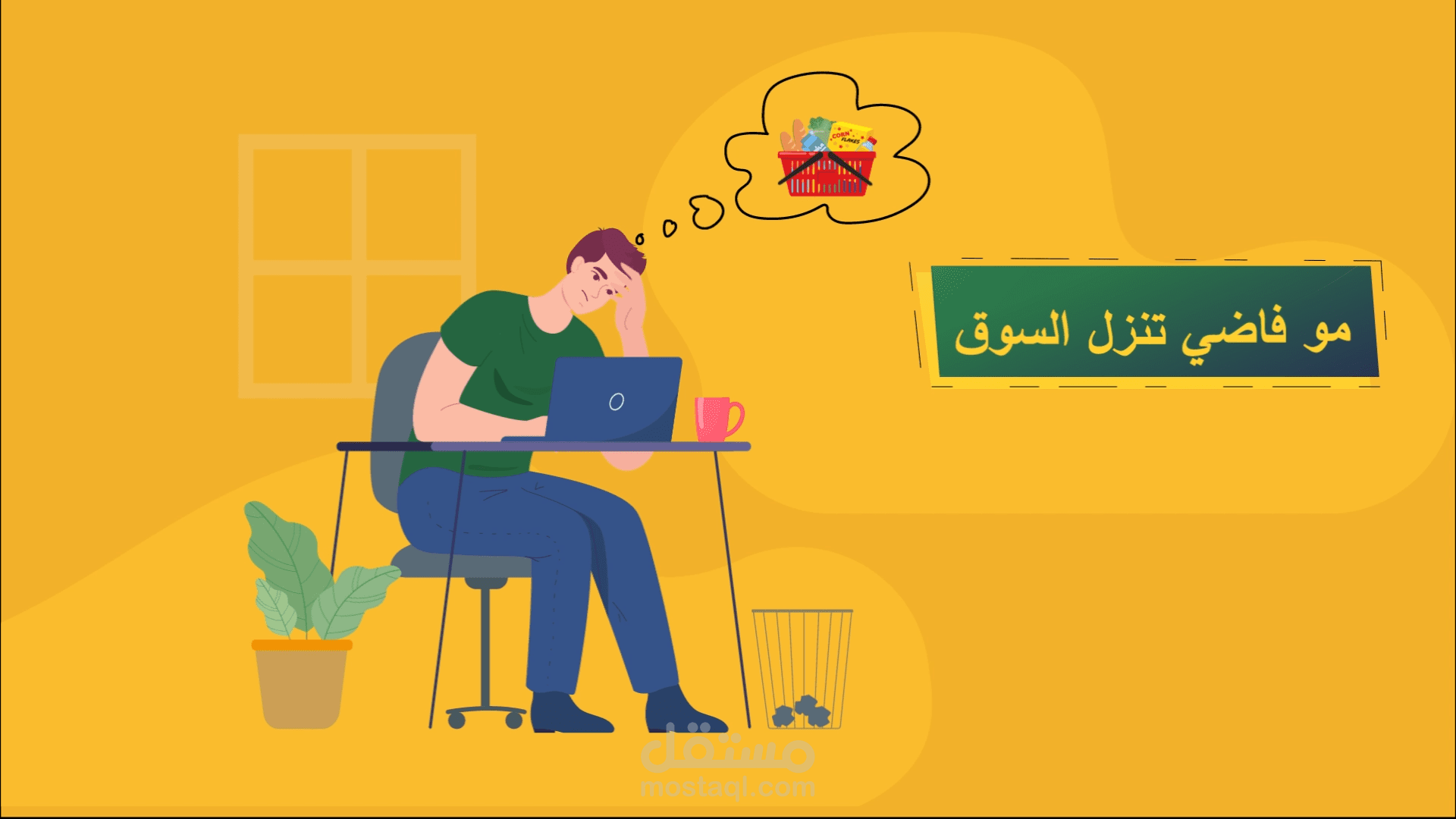فيديو موشن جرافيك لتطبيق كمون | Kammun app