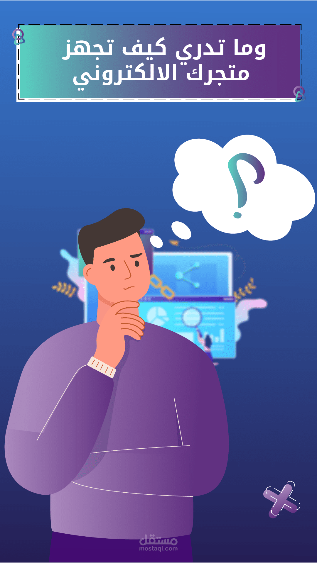 اعلان موشن جرافيك سناب شات لموقع شيء | web service