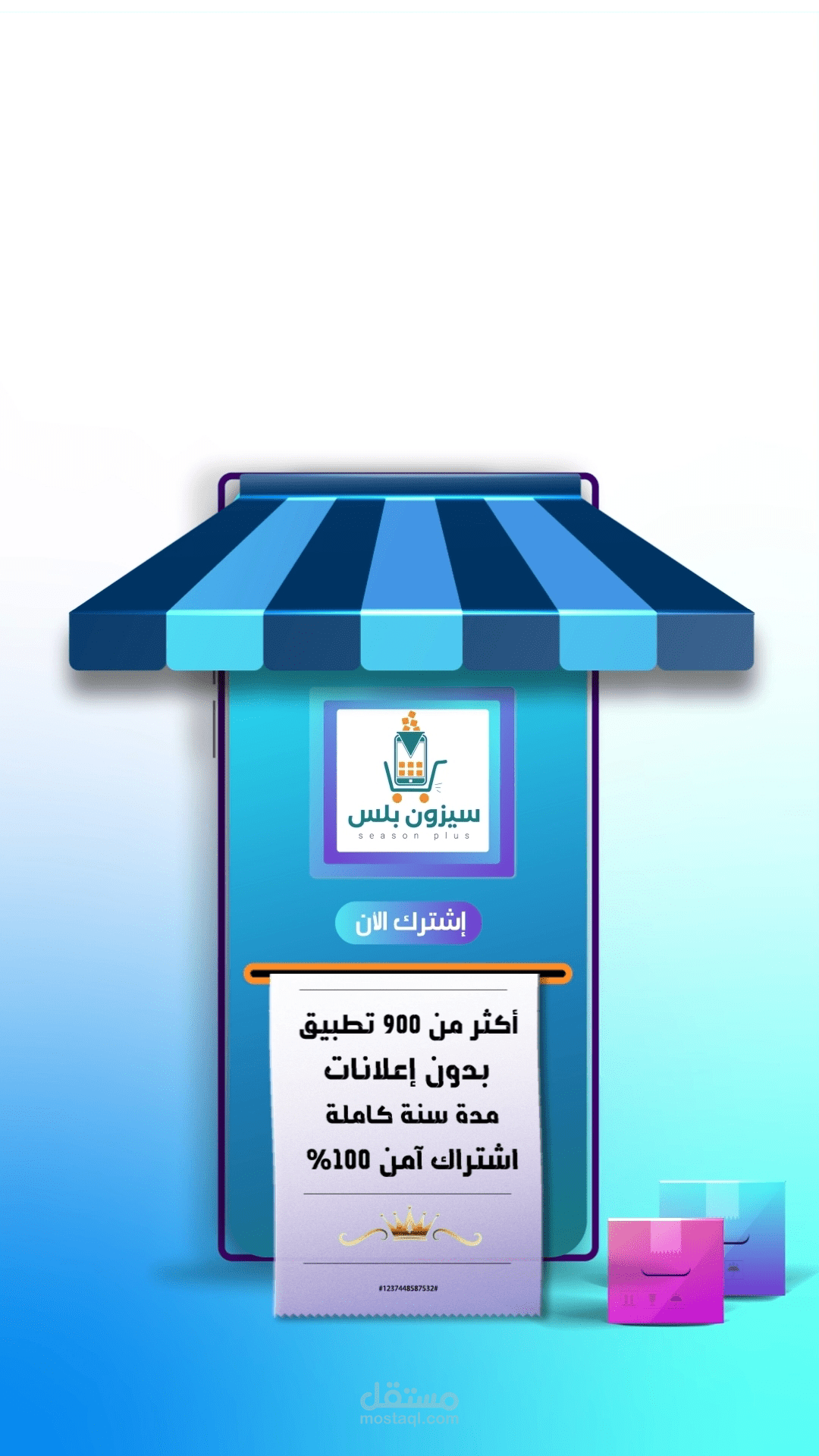 موشن جرافيك سناب شات متجر سيزون بلس الاكتروني