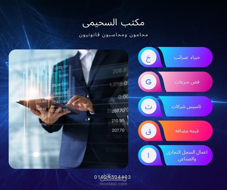 تصميمات سوشيال ميديا