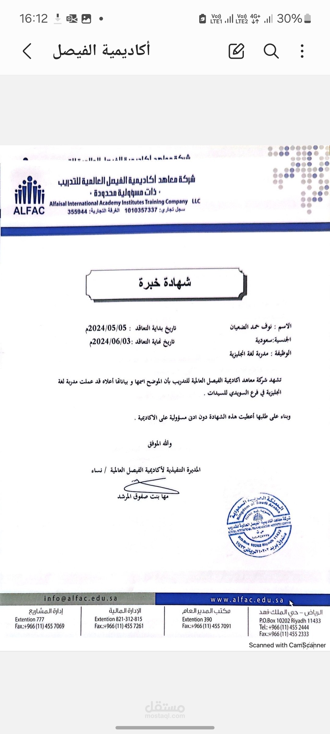 تدريب لغة انجليزية