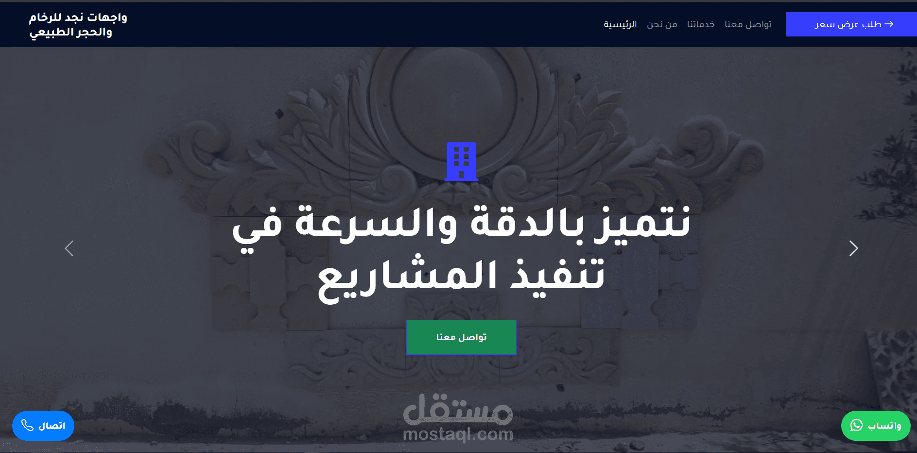 واجهات نجد للرخام
