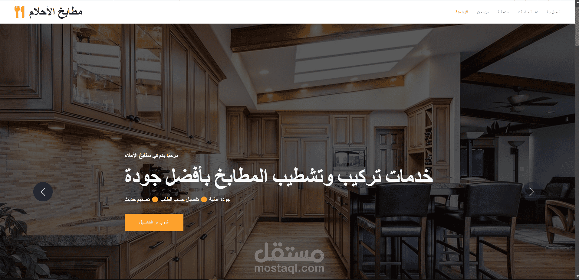 موقع لشركة اثاث منزلي
