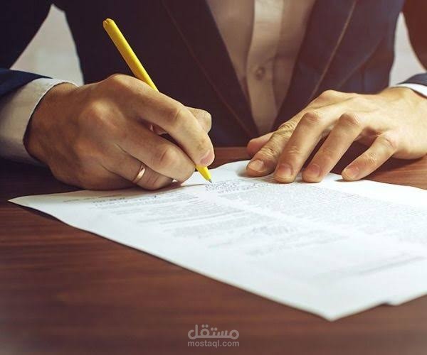 كتابة و صياغة العقود الشرعية و القانونية