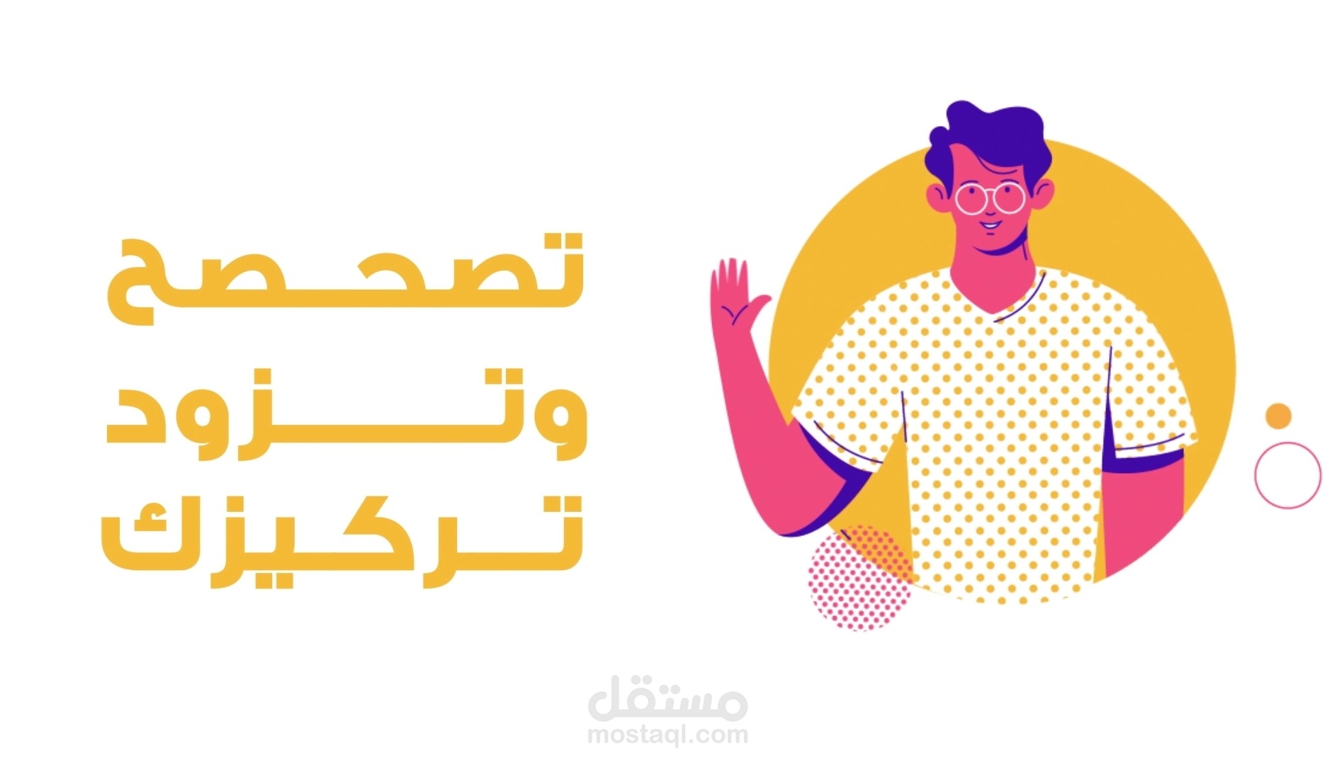 فيديو موشن جرافيك