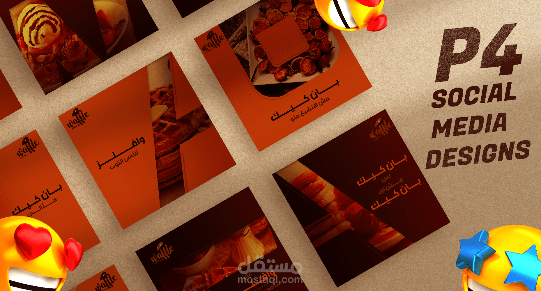 سوشيال ميديا ديزاين لمحل وافلز